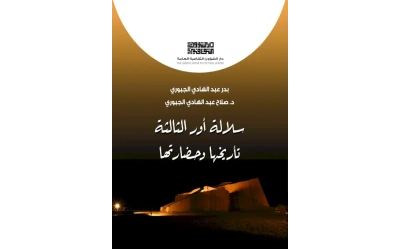 سلالة أورالثالثة 4000 دينار